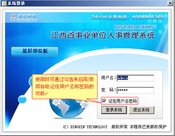 鼎欣科技發布V1.5版行業信息化解決方案 聚焦軟件開發與智能系統工程