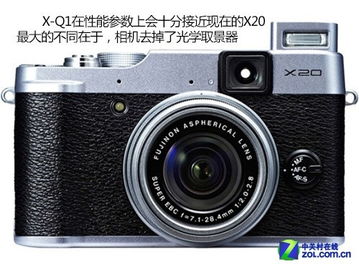 迷你版潮流來襲 富士X-Q1便攜數碼相機輕量登場